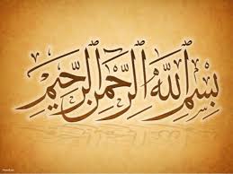 Berikut ini yaitu kumpulan gif. Firza Naz Allah Calligraphy Basmala Names Of God