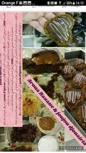 Pin By Sofia Marion On Food And Drink Arabic Food Diy Food Food