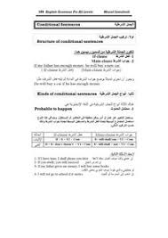 تحميل كتاب ضمائر الوصل في اللغة الإنجليزية Pdf مكتبة نور لتحميل الكتب الإلكترونية