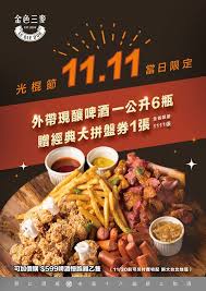 金色三麦（中国語表記：金色三麥、チンスーサンマイ、フランス語表記：le blé d'or）は、台湾の龍運集團（中国語表記：英屬開曼群島商龍運股份有限公司、英語表記：long sun brewing co., ltd.）が醸造・販売しているクラフトビールブランド。 é‡'è‰²ä¸‰éº¥ æ­¡æ…¶é›™11 å–®èº«é€†è½‰å‹å„ä½éº¥ç²‰å€'è«‹æ³¨æ„ é™æœŸé™é‡å„ªæƒ  åªæœ‰ä¸€å¤© 11 11 Facebook