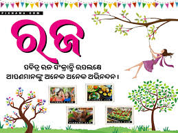 Raja, raja sankranti, mithun sankranti, rajo, or raja parba is an indian local festival, which lasts for 3 days. Raja Sankranti 2021 Wishes Quotes Shayari Raja Festival Odisha