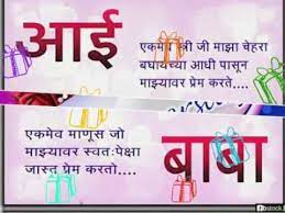 50th wedding anniversary wishes in marathi. 50th Wedding Anniversary Wishes For Parents In Marathi