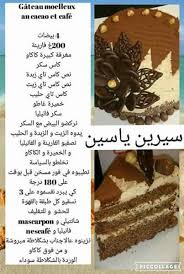 Gateau Moelleux Aux Cacao Et Cafe Cake Recipes Desserts Cake