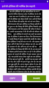 And there are we want to use in this app is anyone and there are read to hindi story in this application desi kahaniya apps and hindi desi kahaniya 2020 offline desi story apps hindi ofline. Hindi Desi Kahaniya For Android Apk Download