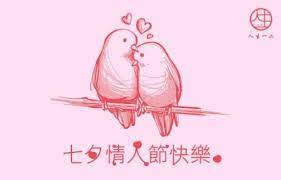 We did not find results for: ä¸ƒå¤•æƒ…äººç¯€å¿«æ¨‚ åª½å'ªæ‹œmamibuy