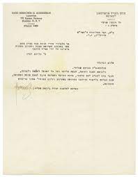 Letter of Good Year Wishes from the Lubavitcher Rebbe – Elul 1959 – To the  Students of Chadrei Torah Or in Ein Kerem – 