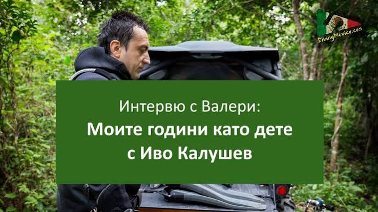 Педофилът Ивайло Калушев - CorruptionBG - КОРУПЦИЯТА В БЪЛГАРИЯ