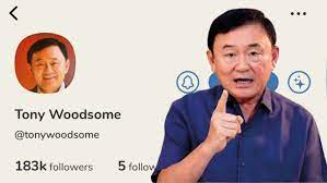 รัตนะ วงศ์นภาจันทร์รักษาการประธานกรรมการบริษัท พีเออี (ประเทศไทย) 3. Dreq Niqem7nlm