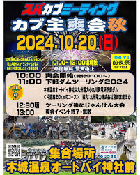 WebikeイベントNAVI