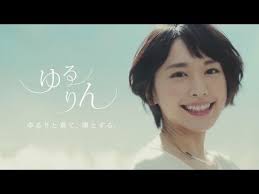 新垣結衣 出演 h＆m cm let's change with yui aragaki 30秒版. æ—¥æœ¬cm æ–°åž£çµè¡£ä»£è¨€uniqloä»¥èˆžè¹ˆå¸¶å‡ºæœè£è³ªæ„Ÿä½†ä¼¼æ›¾ç›¸è­˜ Youtube Portrait Celebrities Youtube