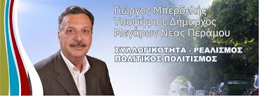 Τα νεα δεκανικια του συστηματοσ share on twittershare on facebookwhatsappgoogle+pin. Twra Megara Nea Peramos Home Facebook