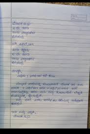Personal letter to friend in kannada language. Kannada Official Letter Writing Format For Class 10 Brainly In