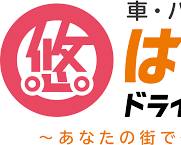 はるまるドライビングスクールの画像