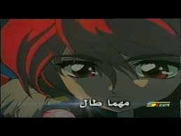 فرسان الأرض سبيس تون Old Cartoons Anime Period Dramas