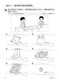 Mathematics, the students and teachers will be more understand on how to integrating the. å˜‰é˜³ Kssr ç§'å­¦é…ç‰ˆä½œä¸š 1b Sjkc 1å¹´çº§ ä½œä¸š å‚è€ƒ Fun Learning Learning Fun