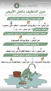Pin By Sama On Home In 2020 House Cleaning Checklist Diy Home Cleaning Useful Life Hacks