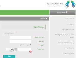 توجه حكومي لإلغاء بوابة التوظيف «جدارة» بوزارة الخدمة المدنية وإحلال «البوابة الوطنية». Ø¬Ø¯Ø§Ø±Ø© 1440 1441 ÙˆØ²Ø§Ø±Ø© Ø§Ù„Ø®Ø¯Ù…Ø© Ø§Ù„Ù…Ø¯Ù†ÙŠØ© Mcs Gov Sa ØªÙ‚Ø¯ÙŠÙ… Ø§Ù„ÙˆØ¸Ø§Ø¦Ù ÙˆØ²Ø§Ø±Ø© Ø§Ù„ØªØ¹Ù„ÙŠÙ… Ù†Ø¨Ø£ Ø­ØµØ±ÙŠ