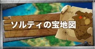 フォートナイト ソルティスプリングスにある宝の地図をたどるの攻略 Fortnite ゲームウィズ Gamewith