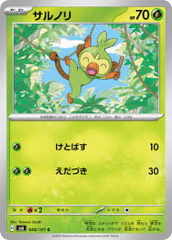 ポケモンカード