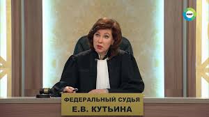 Дела судебные с еленой кутьиной новые истории эфир от
