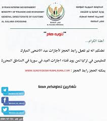 يبحث الكثير من المصريين بدأ من الآن عن مواعيد الاجازات الرسمية 2021 في مصر، وذلك مستبشرين للعام القادم من تفائل شديد عما حدث في عام 2020 من أحداث كثيره وغريبه. Ø¨Ø´Ø±Ù‰ Ø³Ø§Ø±Ø© Ù„Ù„Ø³ÙˆØ±ÙŠÙŠÙ† ÙØªØ­ Ø±Ø§Ø¨Ø· Ù…Ø¹Ø¨Ø± Ø¨Ø§Ø¨ Ø§Ù„Ø³Ù„Ø§Ù…Ø© Ù„Ù„Ø­Ø¬Ø² Ø¹Ù„Ù‰ Ø§Ø¬Ø§Ø²Ø© Ø¹ÙŠØ¯ Ø§Ù„Ø£Ø¶Ø­Ù‰ 2021 Ù‡ÙŠÙˆÙ…Ù† ÙÙˆÙŠØ³