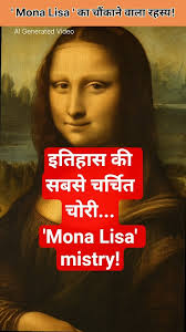 Mona Lisa Mistry!