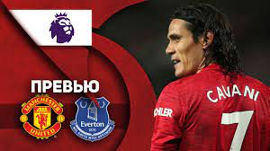 «эвертон» с 13 очками находится на пятой позиции. Manchester Yunajted Everton Prevyu Youtube