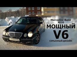 13 Mercedes Benz W210 Moshnyj V6 Sereznyj Dizajn Youtube Mersedes Bens Dizajn