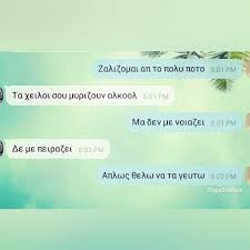 Maybe you would like to learn more about one of these? Greek Quotes Summer And Song 2015 Greek Image 3353890 On Favim Com