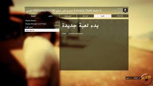تعريب حرامي السيارات Gta V In Arabic Youtube
