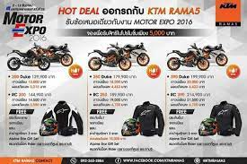 ktm ศ นย พระราม5 มาพร อมโปรโมช นส ดพ เศษท ง duke และ rc จองแค 5000 ร บข อเสนอแบบเด ยวก บ m