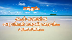 Tamil Haiku Kavithai 08 Haiku Tamil Kavithaigal Lyrics