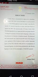 Senior journalist atanu bhuyan will be contesting the rajya sabha election and he is likely to be bharatiya janata party 's third candidate. Atanu Bhuyan On Twitter After The Request From The Agp Leaders Shiv Sena Says They Ll Oppose The Cab In The Parliament