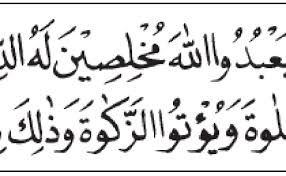 Tajwid surat al ma'arij 114 mohon bantuannya. Surah Al Bayyinah Ayat 5 Dan Terjemahannya