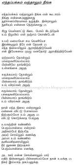 Christian Devotional Song Lyrics Enthapakkam Vanthaalum Uyar Malaiyo Taml wrship by pr m danel. christian devotional song lyrics