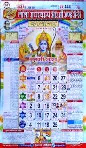 February 4, 2021 at 5:21 am. The Best 27 Lala Ramswaroop Ramnarayan Calendar 2021 Pdf File Download