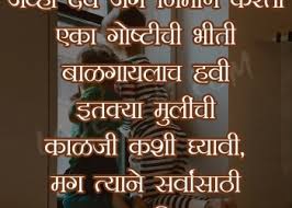 Happy international workers day images. Brothers Day Quotes In Marathi