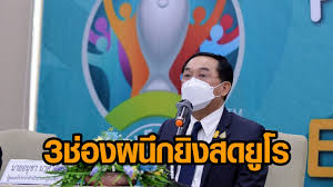 ช่อง 3 เอสดี ( อังกฤษ: Alixfipxx5sekm
