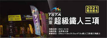 選手 英文翻譯 ： an athlete selected for a sp. 2021 è‡ºæ±è¶…ç´šéµäººä¸‰é …ç«¶è³½ å°æ±è§€å…‰æ—…éŠç¶²