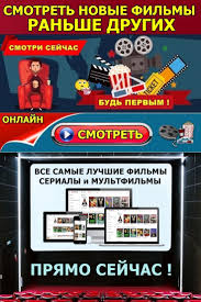 смотреть фильм кредо убийцы онлайн бесплатно в хорошем качестве Novinki Kino 2019 2020 Goda Smotret Novinki Onlajn V Horoshem Kachestve Hd 720 Horoshie Filmy Filmy Onlajn Novye Filmy