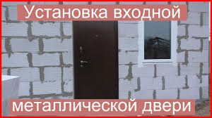 Установка металлической двери своими руками: пошаговая инструкция