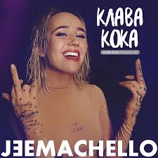 ﻿твоя песенка спета, колонки молчат. Klava Koka Pokinula Chat Jeemachello Remix Jeemachello