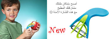 You R Child Can Join You In The Kitchen With This Safty Peeler Its Available In Manal Al Alem Center Jordan Amman Khalda Jordan Amman Amman Children