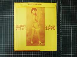 D-0961 水沢早紀 等身大ヌードポスター 両面刷 Doliveおとこの遊び専科4月号特別付録 平成6年4月30日 みずさわさき グラビア(ポスター)｜売買されたオークション情報、ヤフオク!  の商品情報をアーカイブ公開 - オークファン（aucfan.com）