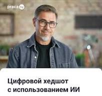Термин «хедшот» (от англ. headshot, где head — «голова», а ...