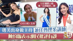 陳約臨 （英語： kelly chan yeuk lam ，1995年10月14日 － ）是一名香港女藝人，生於上海市，早年在杭州生活 ，小學階段來到香港居住，分別定居將軍澳及西貢 。 Cmeivy Uoki0cm