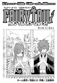 Fairy tail 100 year quest anime manga. Fairy Tail 100 Years Quest Chapter 15 Fairy Tail Wiki Fandom