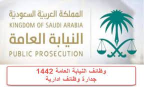 موعد التقديم على الوظائف التعليمية بالمملكة للمعلمات. ÙˆØ¸Ø§Ø¦Ù Ø¥Ø¯Ø§Ø±ÙŠØ© ÙˆØ²Ø§Ø±Ø© Ø§Ù„ØªØ¹Ù„ÙŠÙ… 1442
