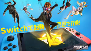 The memu virtualization technology empowers you to play thousands of android games smoothly on your pc, even the most. Knives Out Launches For Switch In Japan Today Nintendo Everything