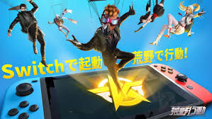 I start playing the game. Knives Out Launches For Switch In Japan Today Nintendo Everything